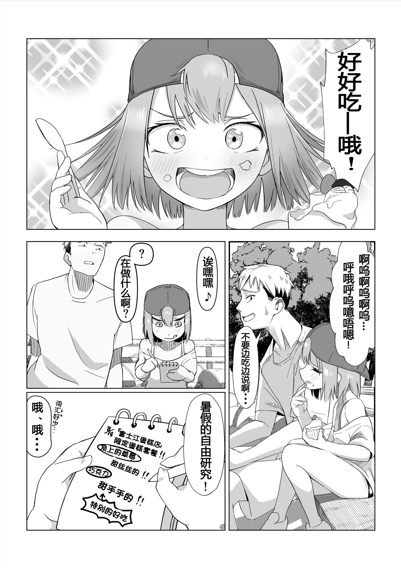 o tintin ha ke-ki ni au!! page 7 full