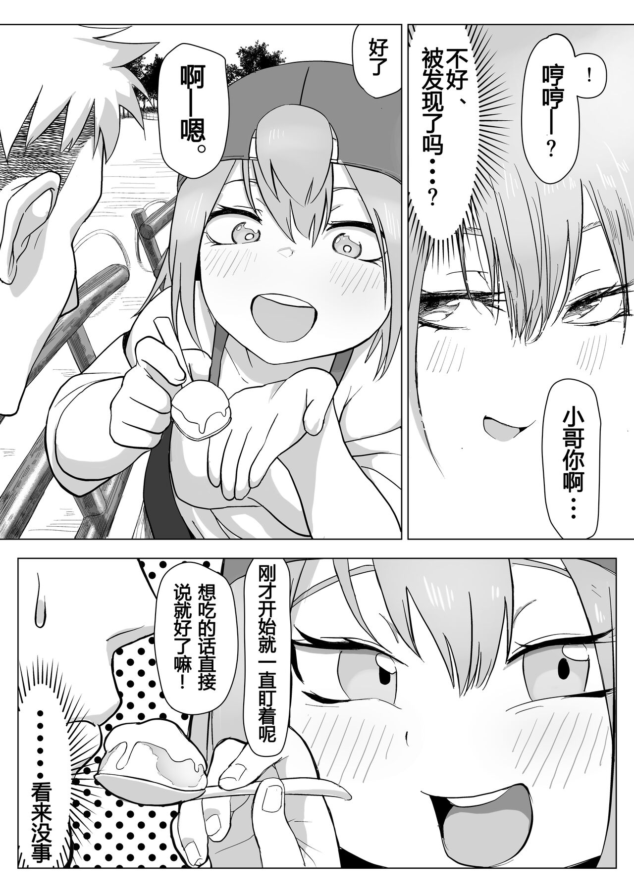 o tintin ha ke-ki ni au!! page 9 full