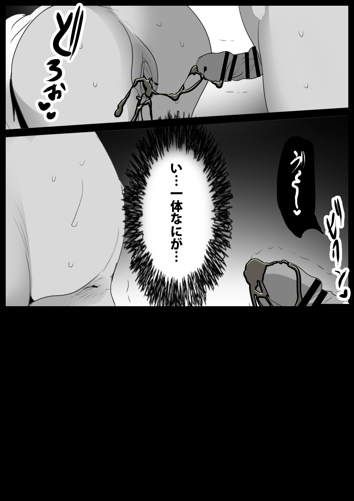 ゾンビサキュバスにオチン〇ンからウイルスを注入されゾンビ化されるお話 page 10 full