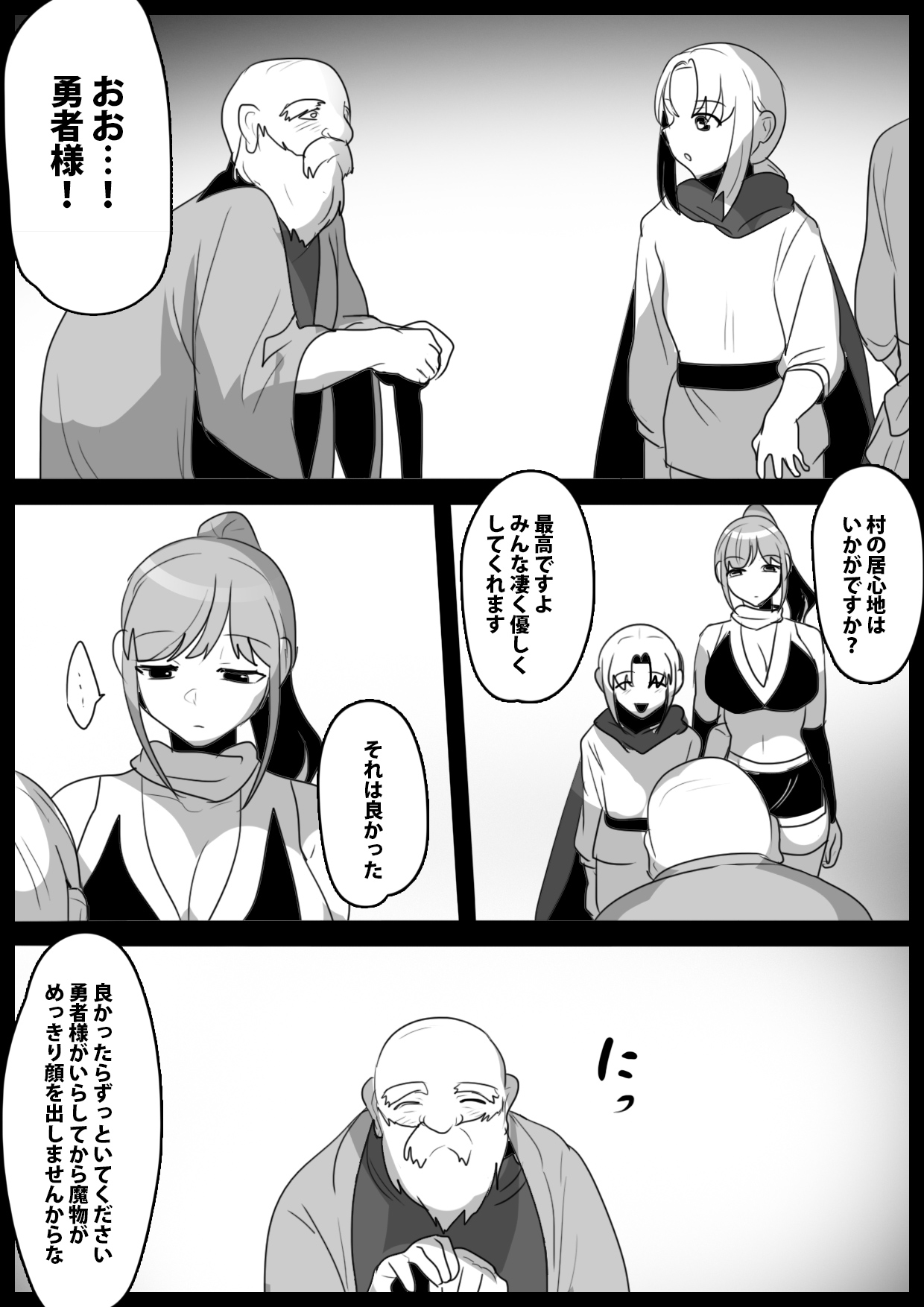 ゾンビサキュバスにオチン〇ンからウイルスを注入されゾンビ化されるお話 page 5 full