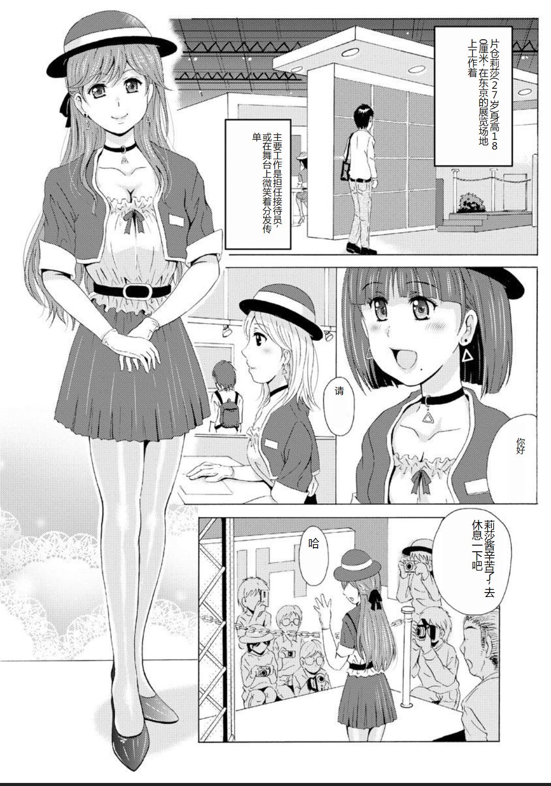 Seihuku Bikyaku 5 ～Ibento Konpanion Risa no Mu Re Ta Tizyo Pansuto page 3 full
