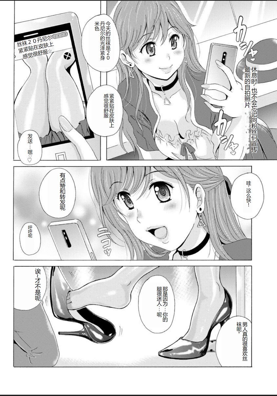 Seihuku Bikyaku 5 ～Ibento Konpanion Risa no Mu Re Ta Tizyo Pansuto page 4 full