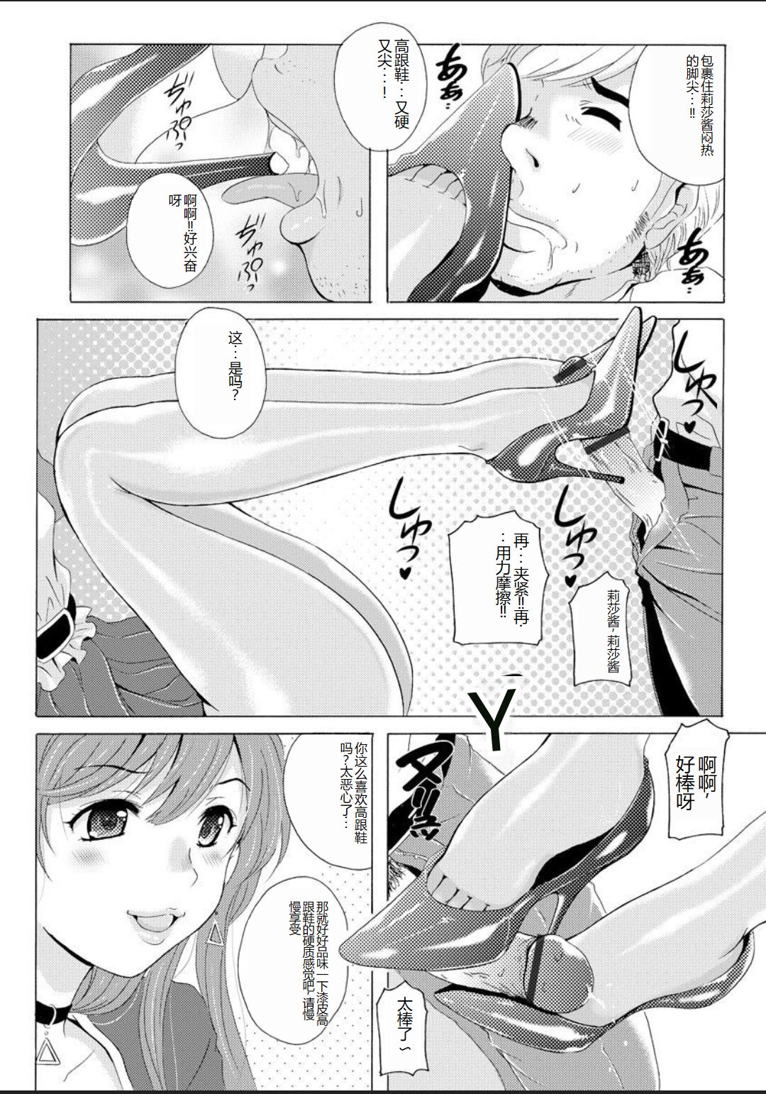 Seihuku Bikyaku 5 ～Ibento Konpanion Risa no Mu Re Ta Tizyo Pansuto page 7 full