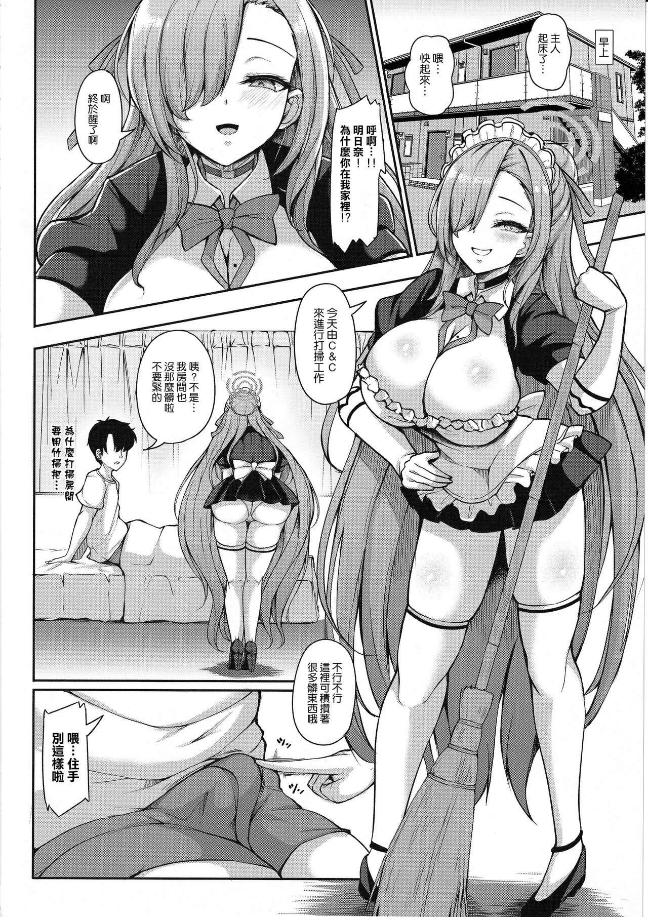 Goshujin-sama to Iippai H Shichau Daisakusen page 4 full
