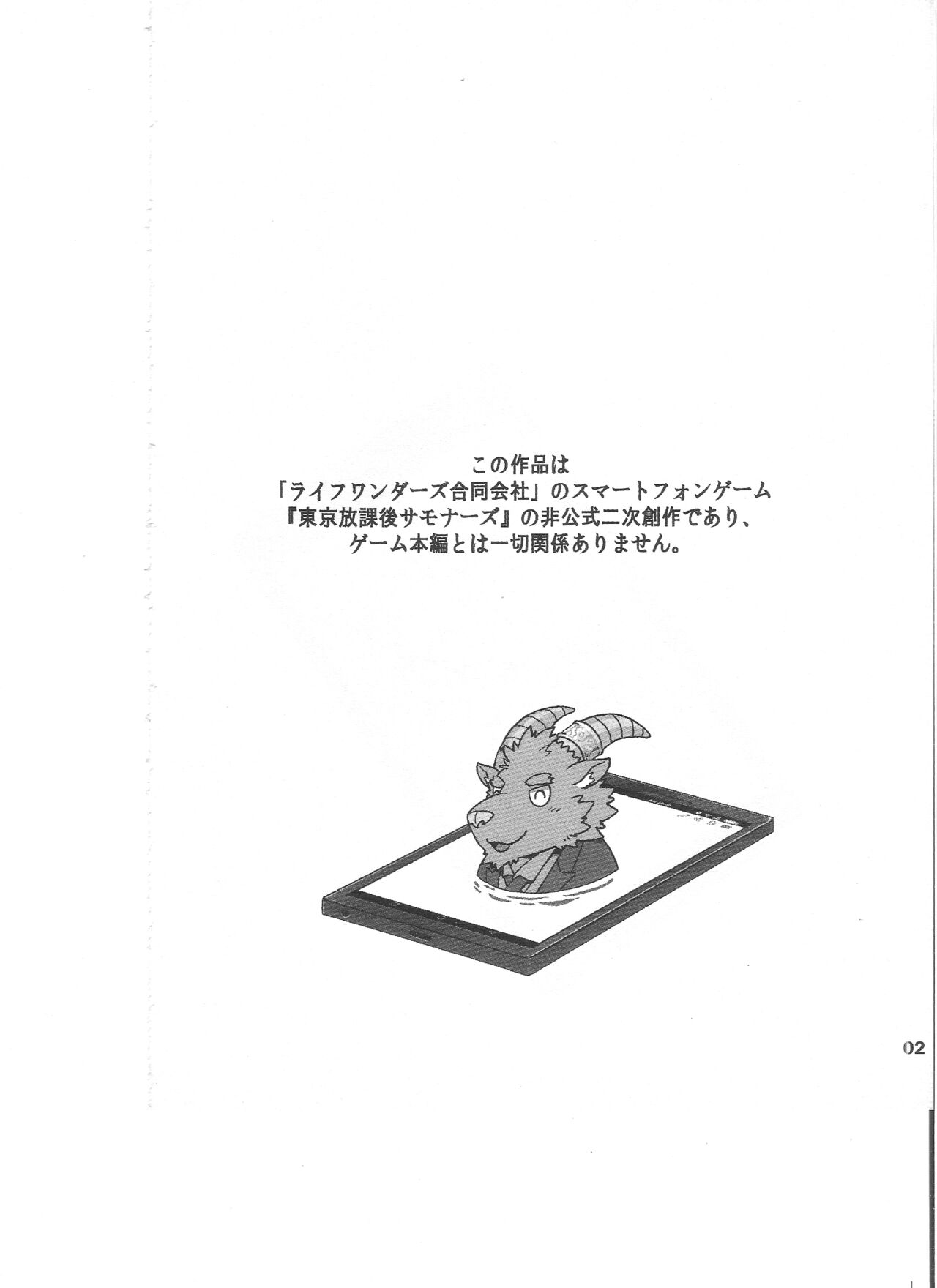 SUMMONS GALLERY ｜东京放课后召唤师相册 page 4 full