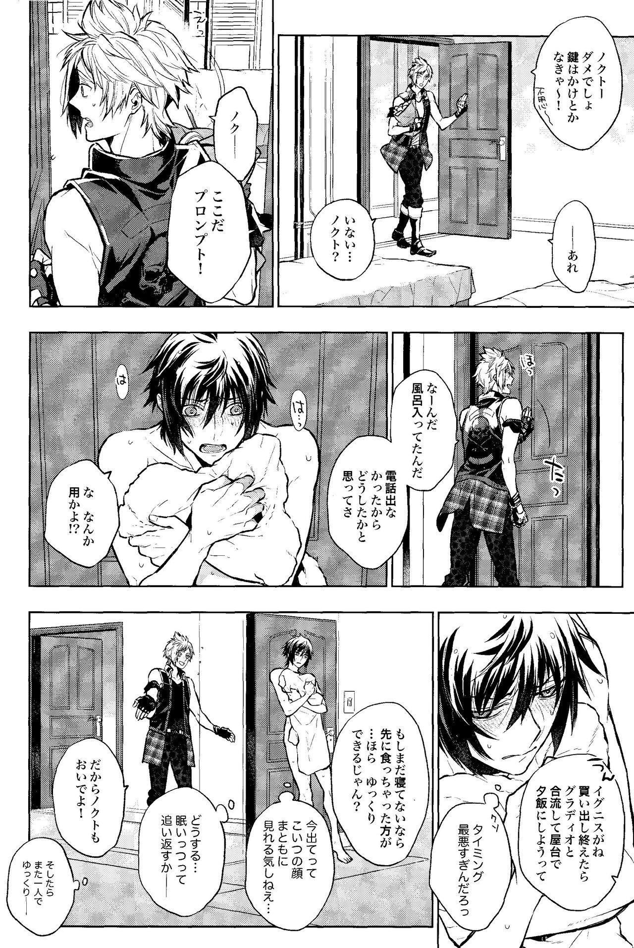 DELIVERY page 7 full