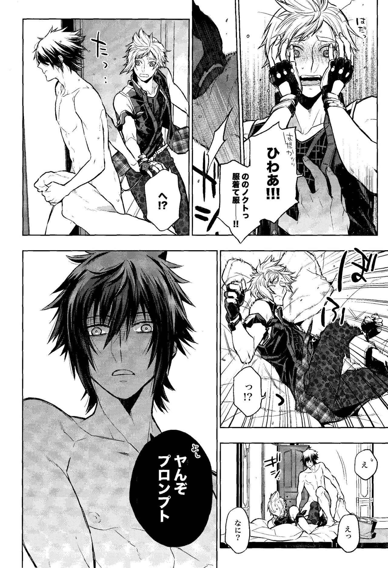 DELIVERY page 9 full