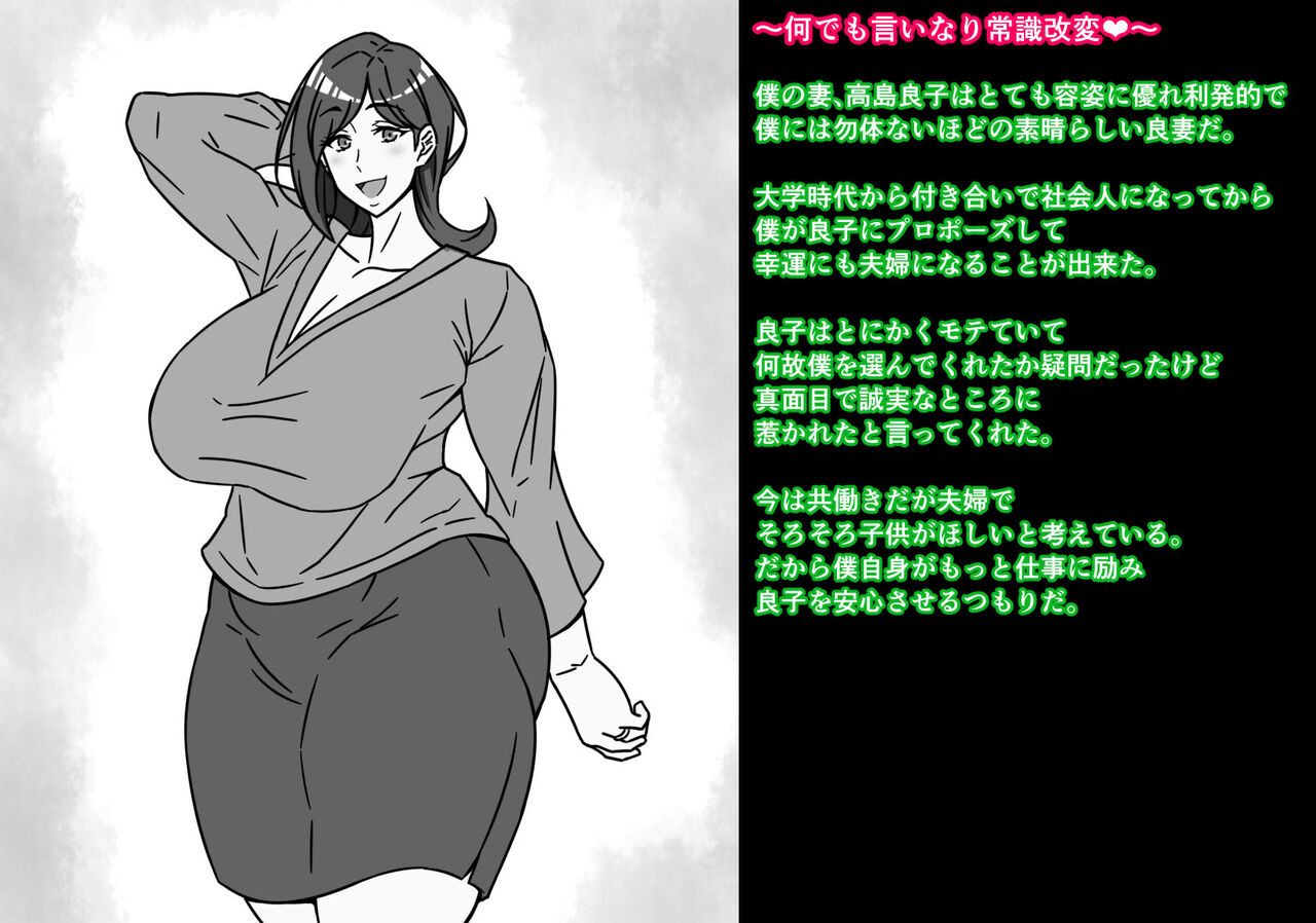 Nani demo iinari jōshiki kaihen page 2 full