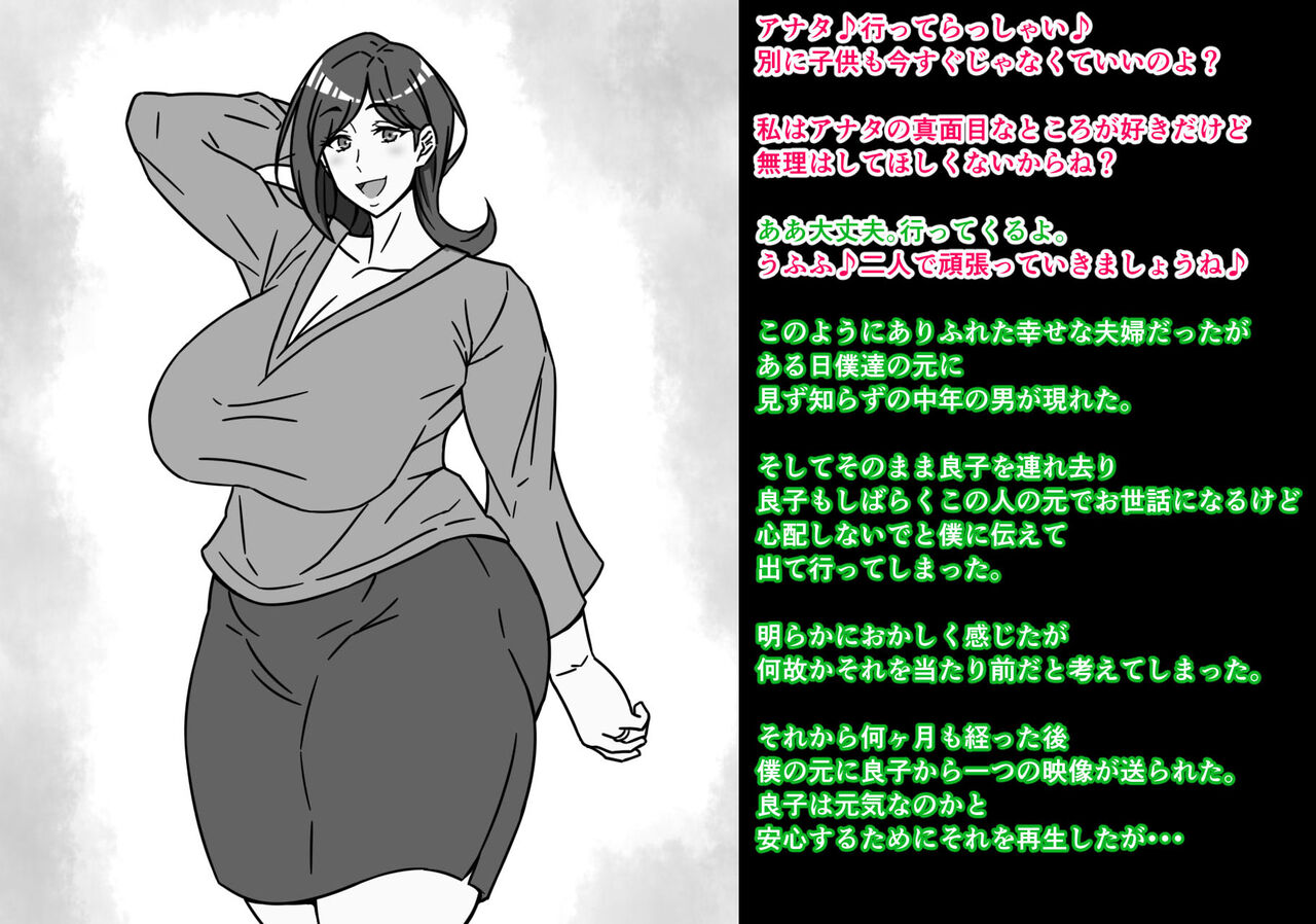 Nani demo iinari jōshiki kaihen page 3 full