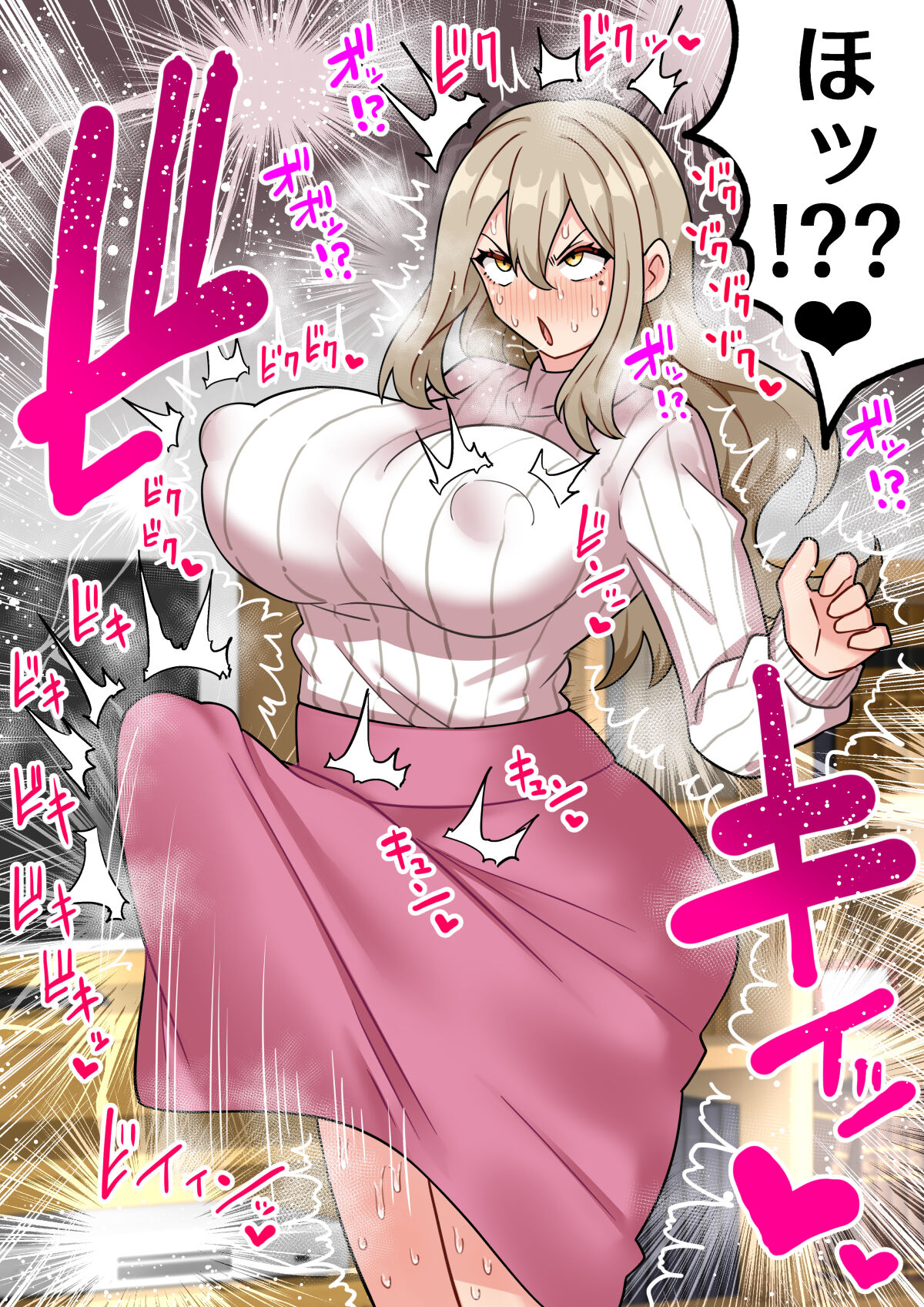 『ちんぽ通り魔』布田成美～爆乳巨根ふたなりママのJKまんこ無差別孕ませ物語～ page 8 full