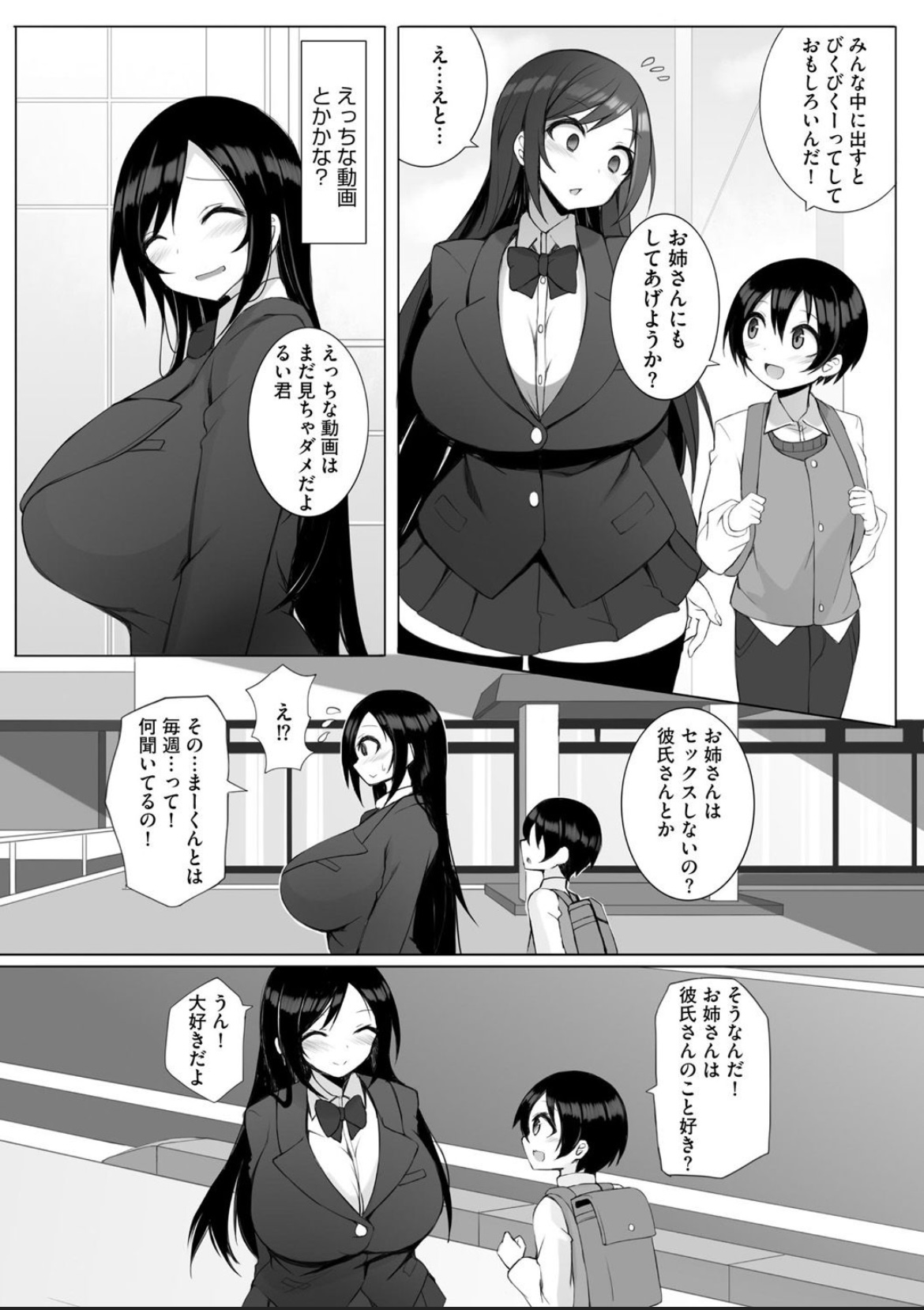 Rui-kun to Kinjo no Joshi Kousei no Onee-san Ch. 1 page 4 full