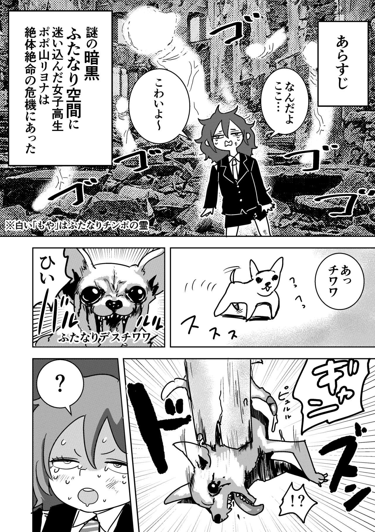 ふたなりモンスター娘のメガチンポにぶち殺されるお姉ちゃん page 4 full