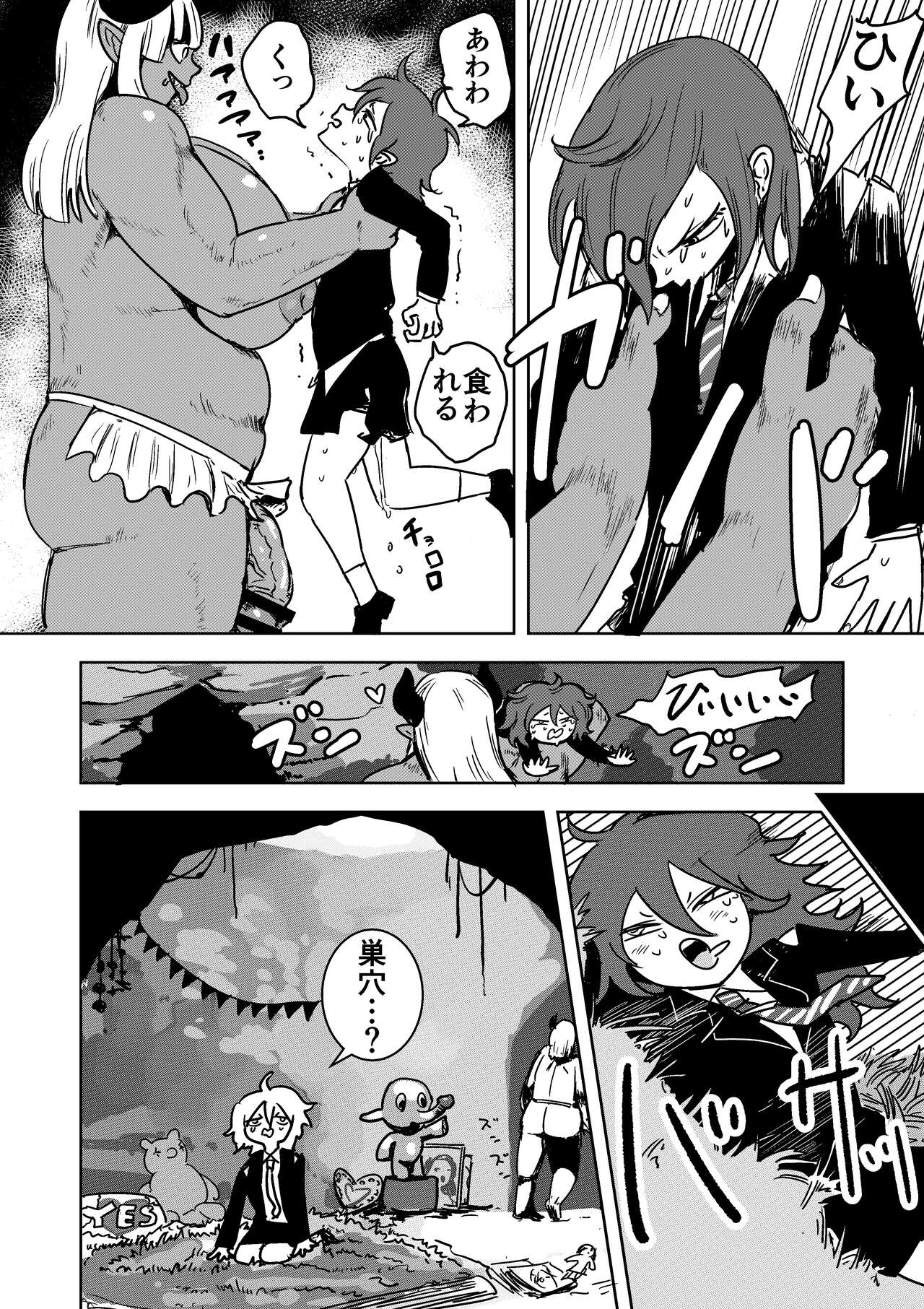 ふたなりモンスター娘のメガチンポにぶち殺されるお姉ちゃん page 6 full