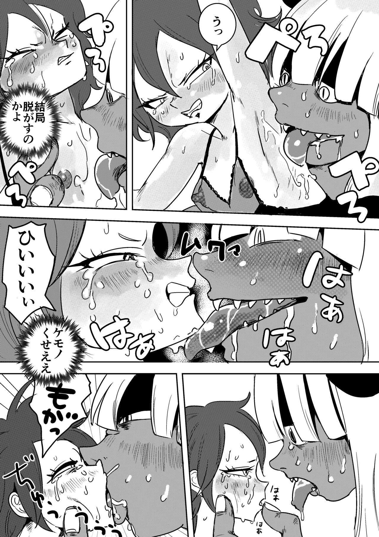 ふたなりモンスター娘のメガチンポにぶち殺されるお姉ちゃん page 9 full