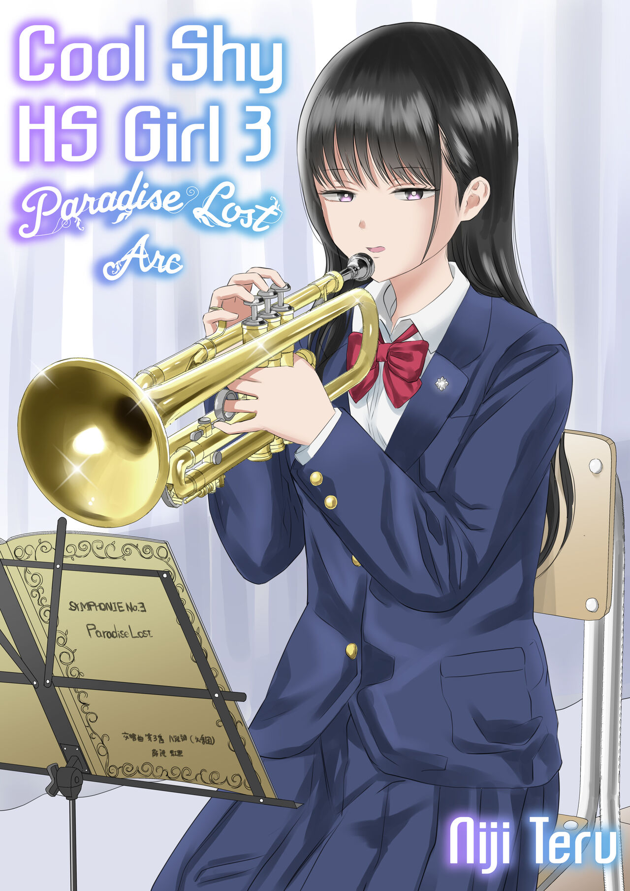 Cool-Dere JK 3 Shitsurakuen Hen | Cool Shy HS Girl 3 Paradise Lost Arc page 1 full