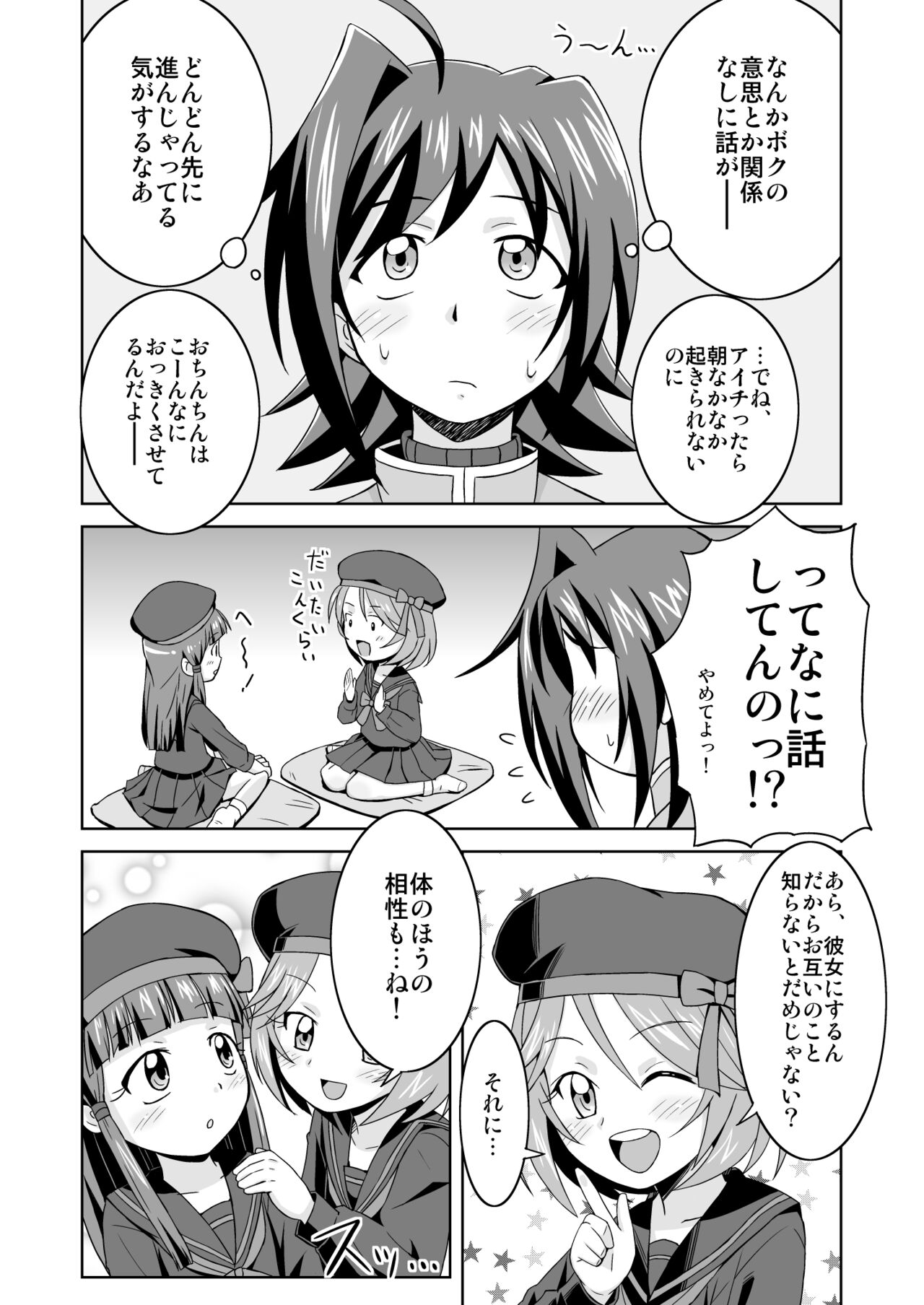 Aichi-kun no Jijou -InMyImage4- page 10 full