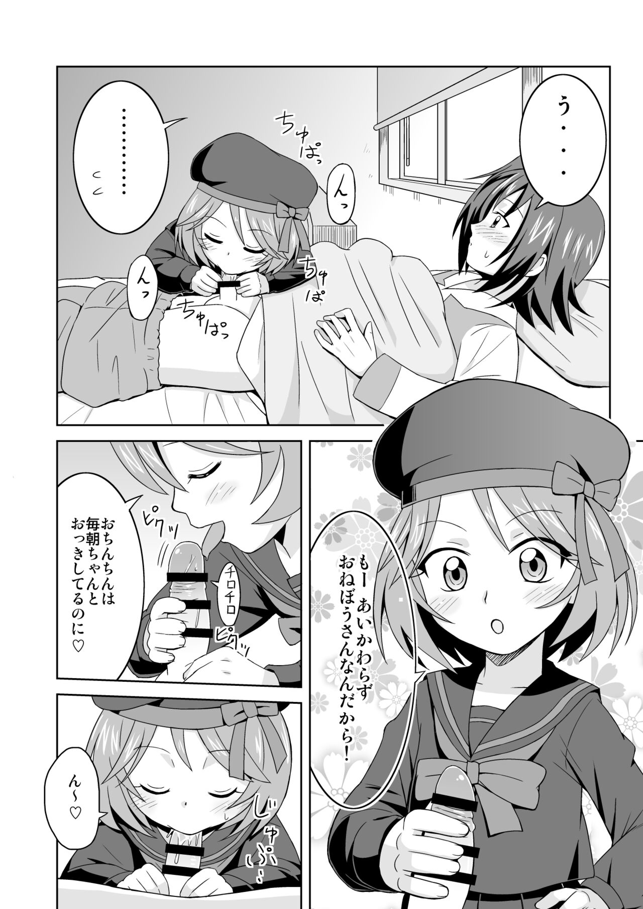 Aichi-kun no Jijou -InMyImage4- page 4 full