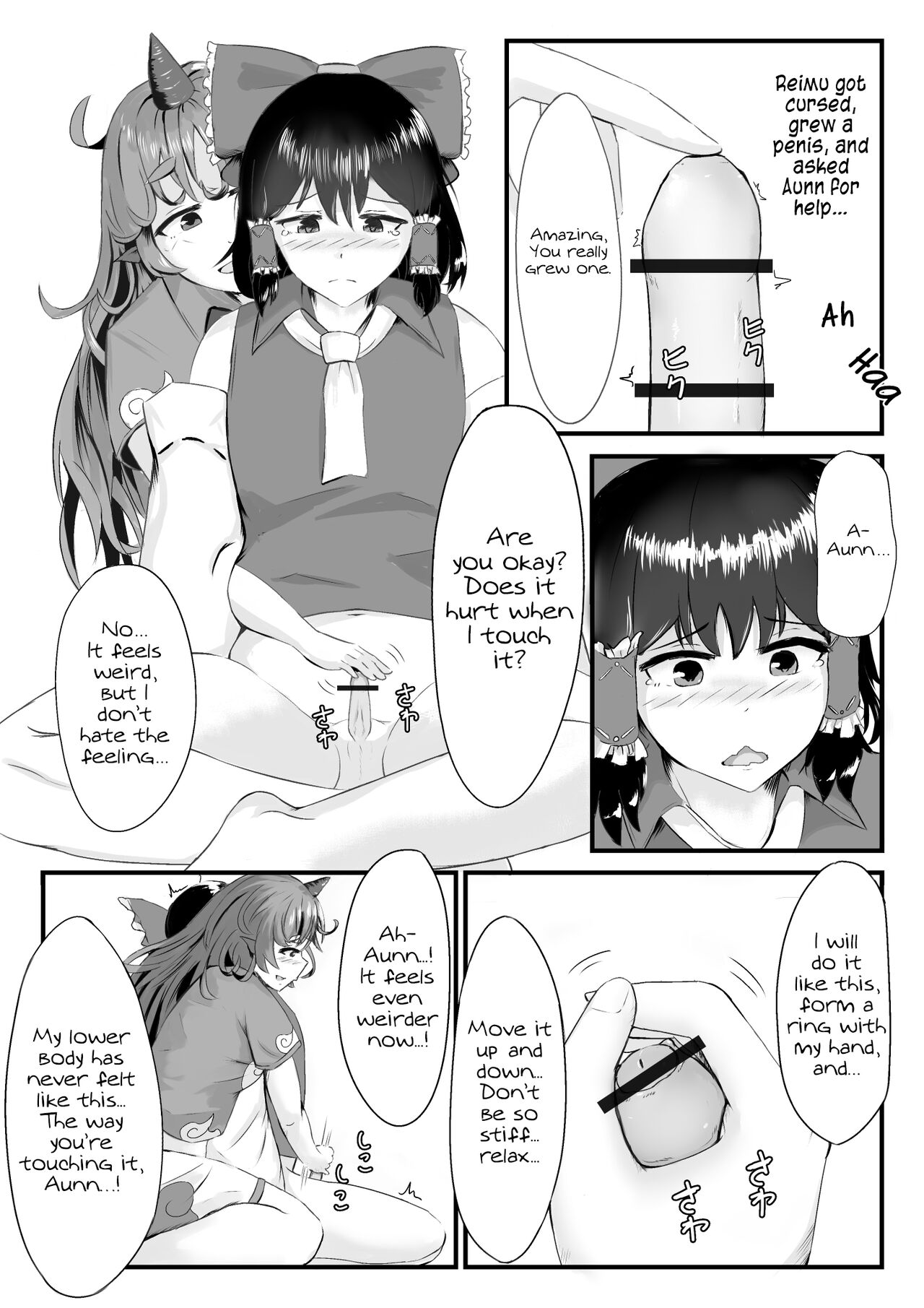Aunn to Reimu no Ecchi na Yatsu | A Story about Aunn and Reimu Being Lewd page 3 full