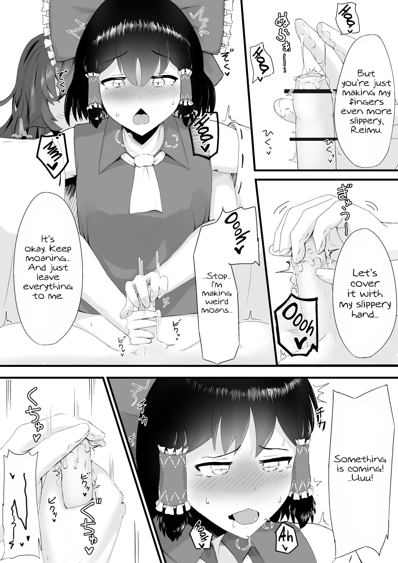 Aunn to Reimu no Ecchi na Yatsu | A Story about Aunn and Reimu Being Lewd page 5 full