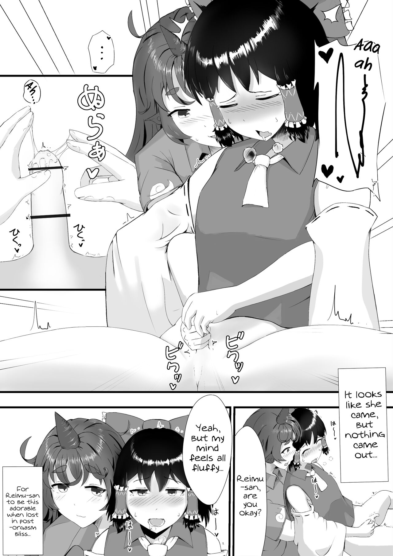 Aunn to Reimu no Ecchi na Yatsu | A Story about Aunn and Reimu Being Lewd page 6 full