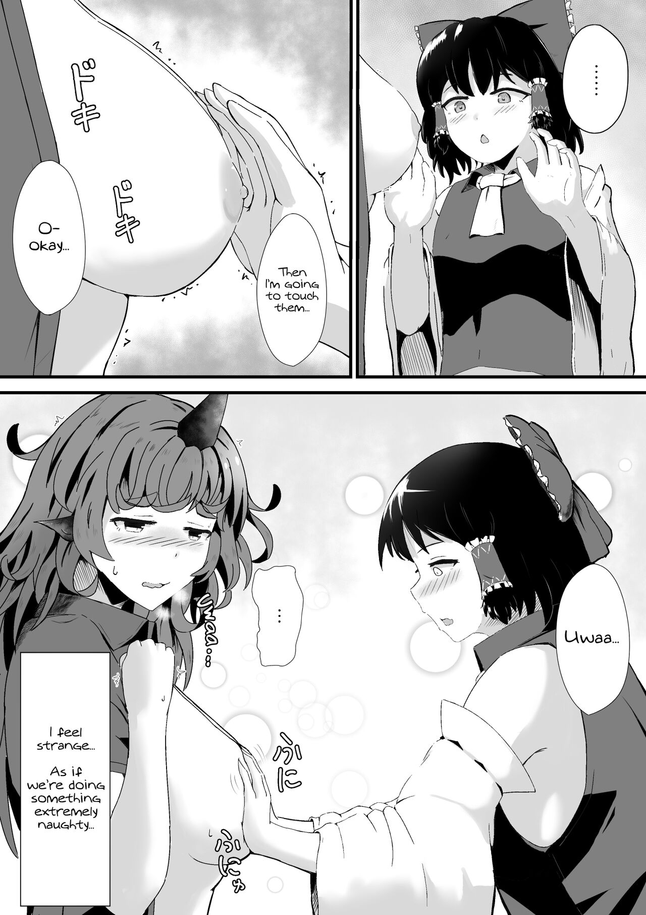 Aunn to Reimu no Ecchi na Yatsu | A Story about Aunn and Reimu Being Lewd page 8 full