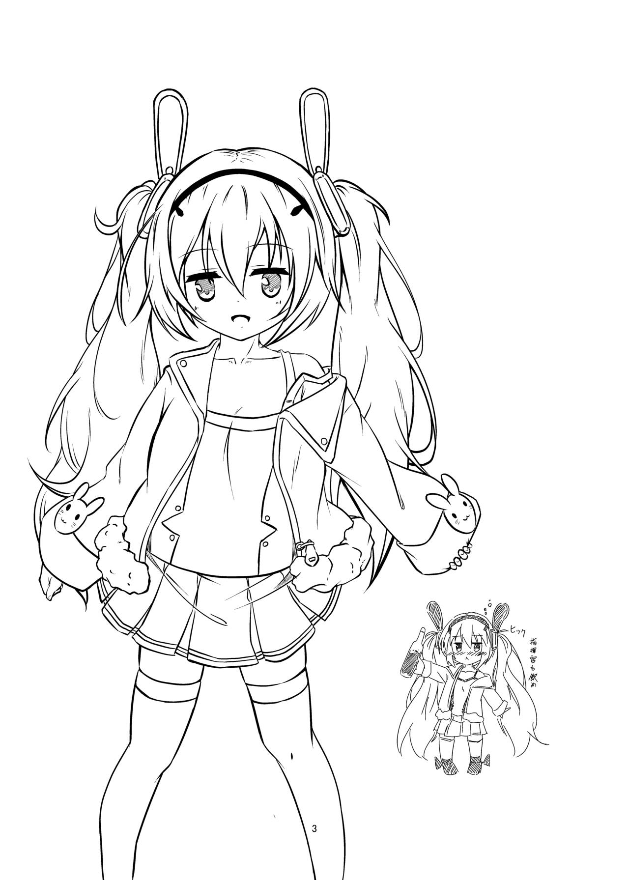 Holiday LOVE ~Laffey to Asa kara Ichaicha~ page 3 full