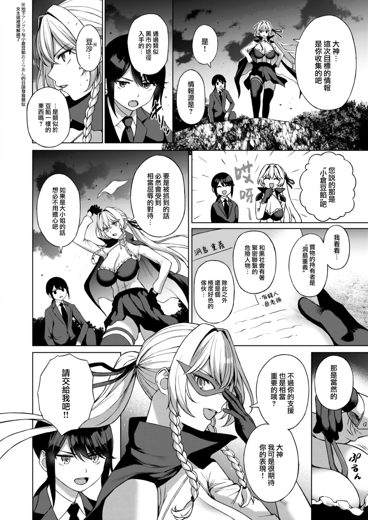 Oodorobou Henriette page 3 full