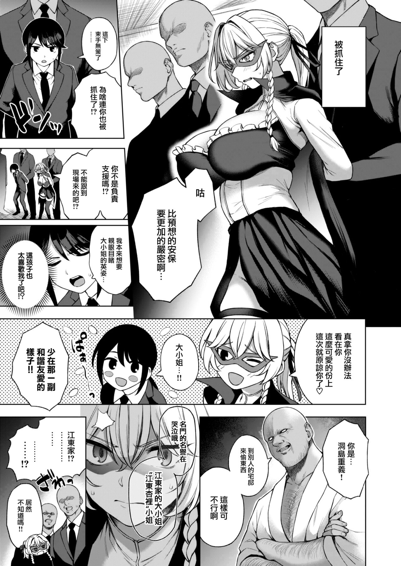 Oodorobou Henriette page 4 full