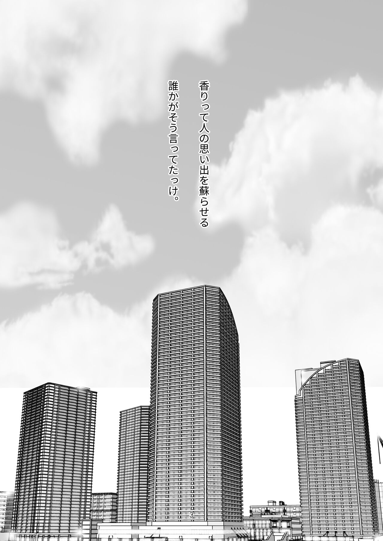 Yakusoku nantenakutatte page 2 full