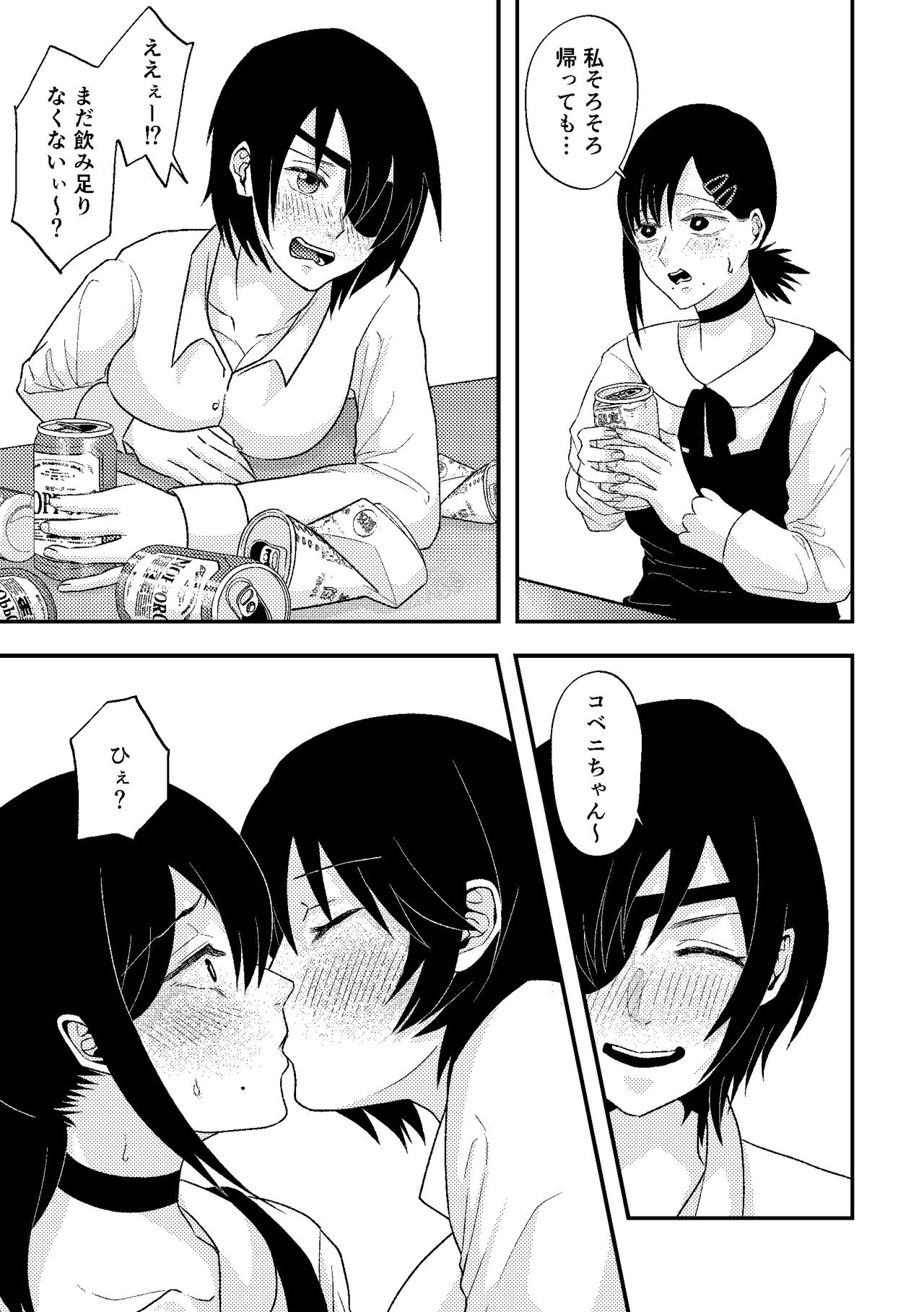 チェンソーウーマン page 3 full