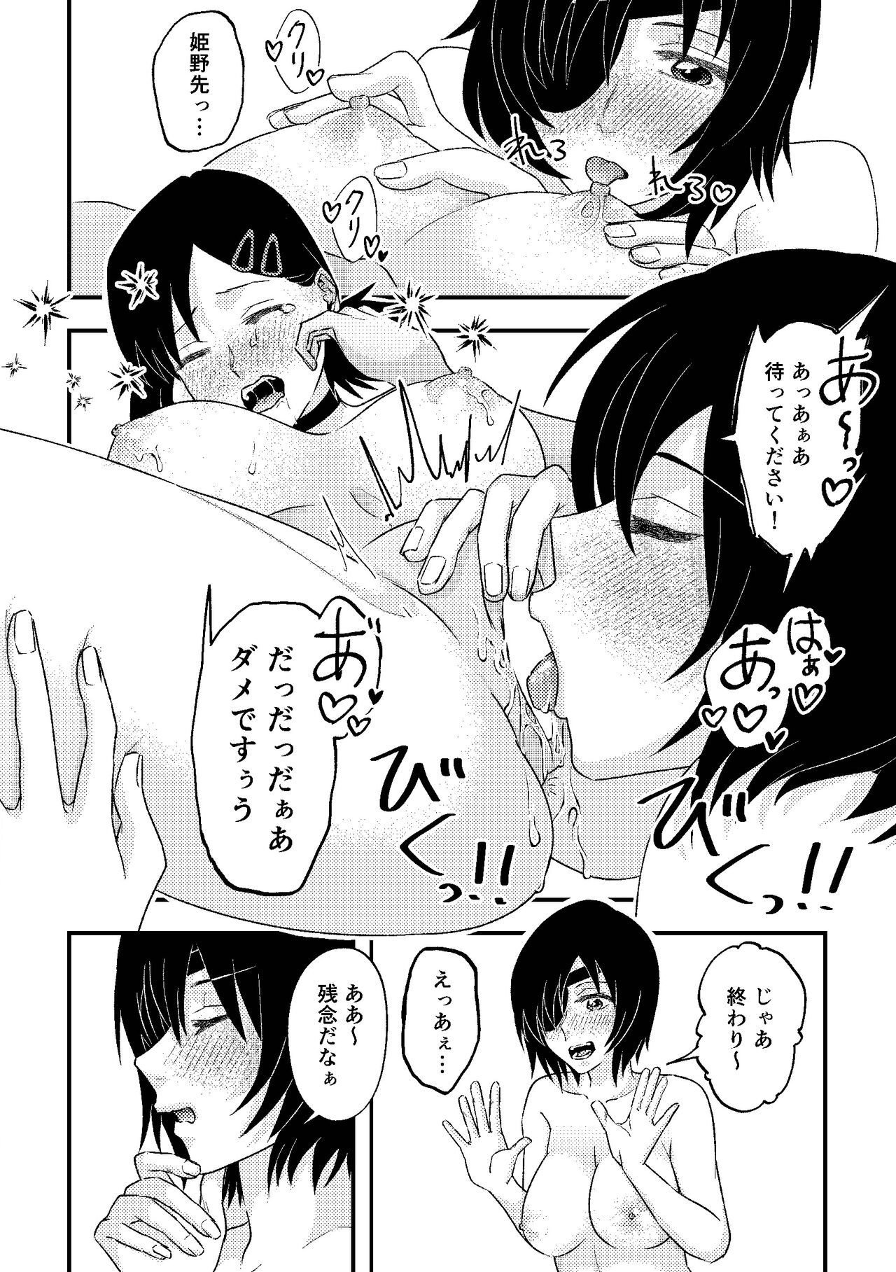 チェンソーウーマン page 6 full