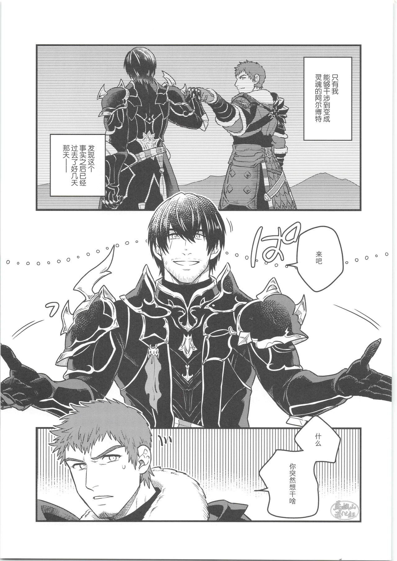 存在の証明 page 2 full