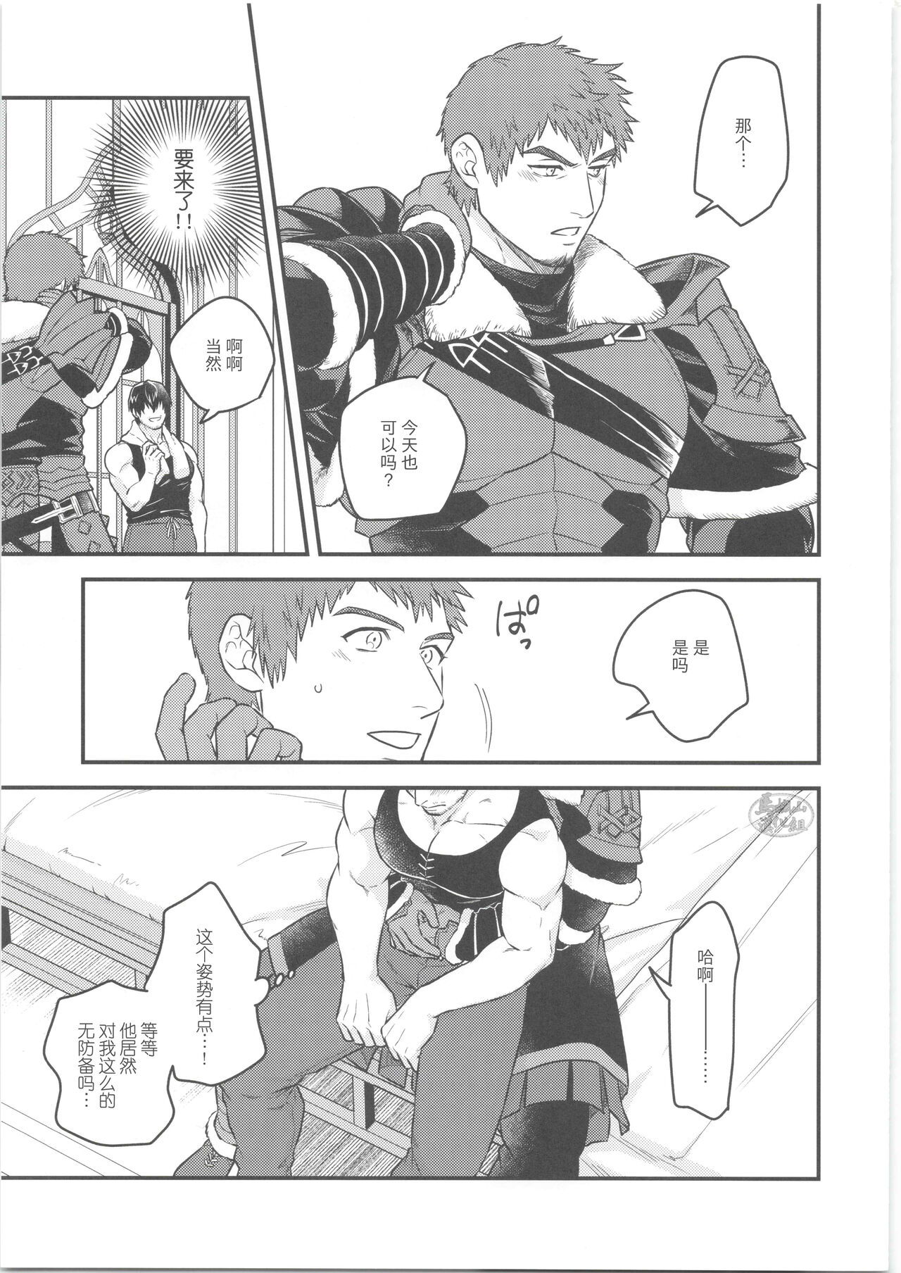 存在の証明 page 8 full
