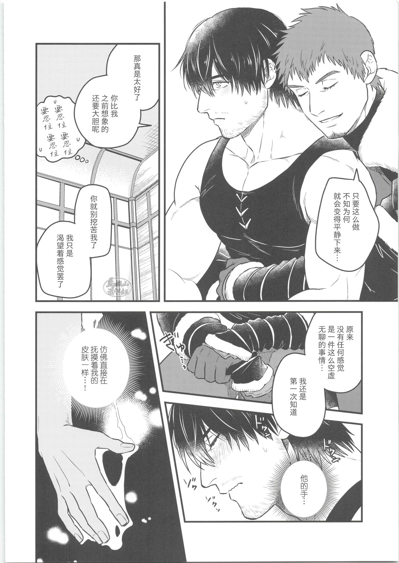 存在の証明 page 9 full