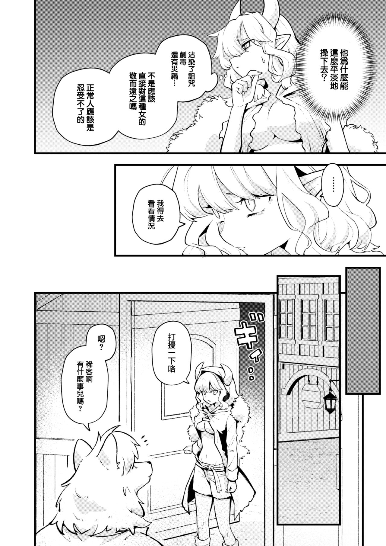 Shakkin Jigoku wa Owaranai page 5 full