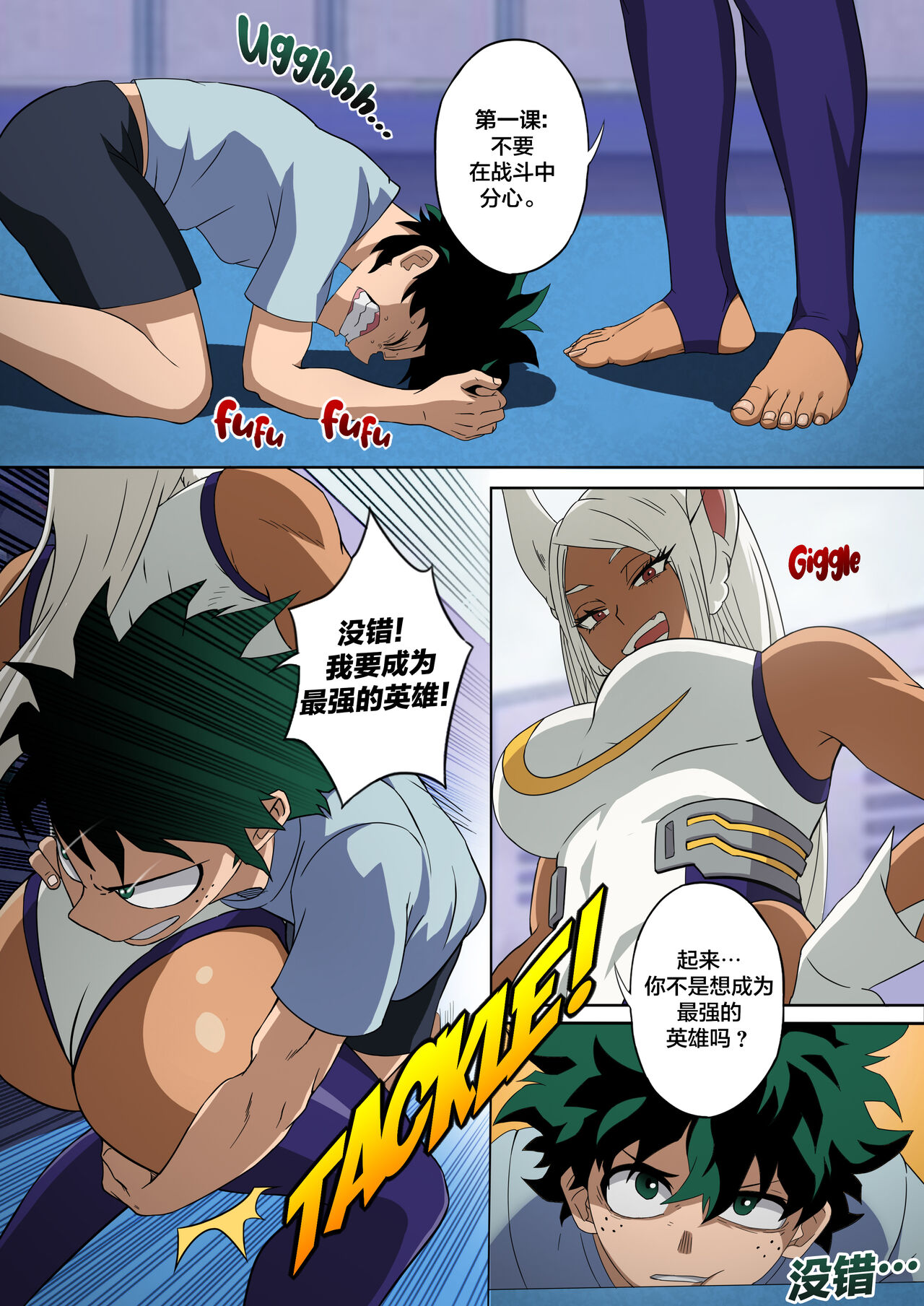 Mirko's Special Training page 7 full