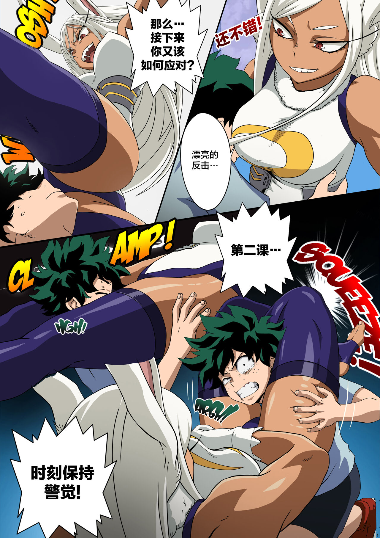 Mirko's Special Training page 8 full