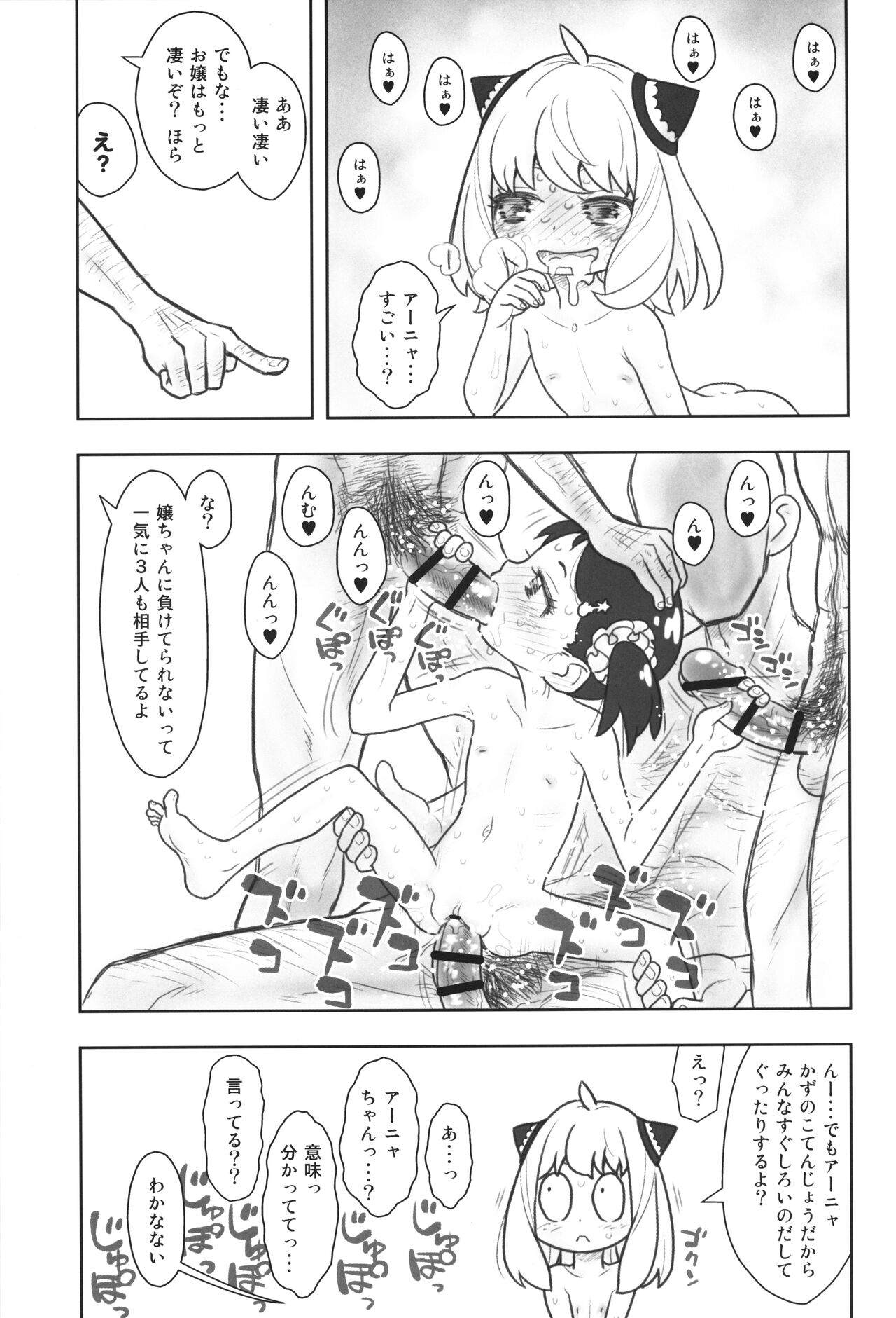 Hinnyuu Musume 42 Zouho-ban page 10 full