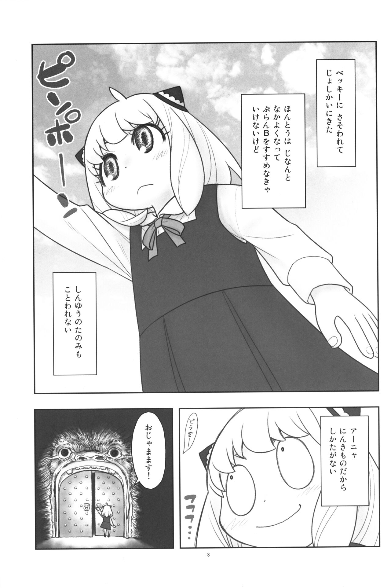 Hinnyuu Musume 42 Zouho-ban page 4 full