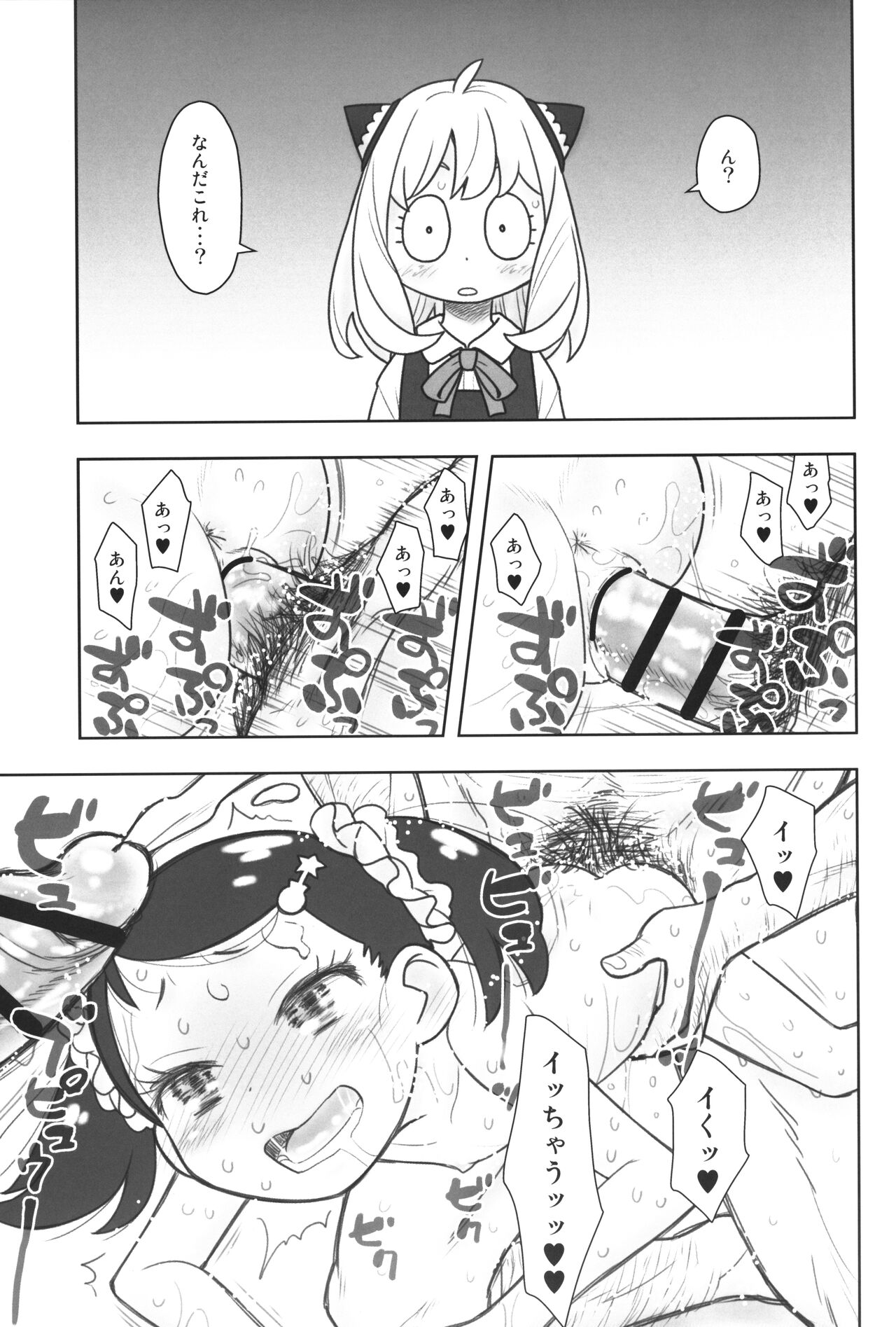 Hinnyuu Musume 42 Zouho-ban page 6 full