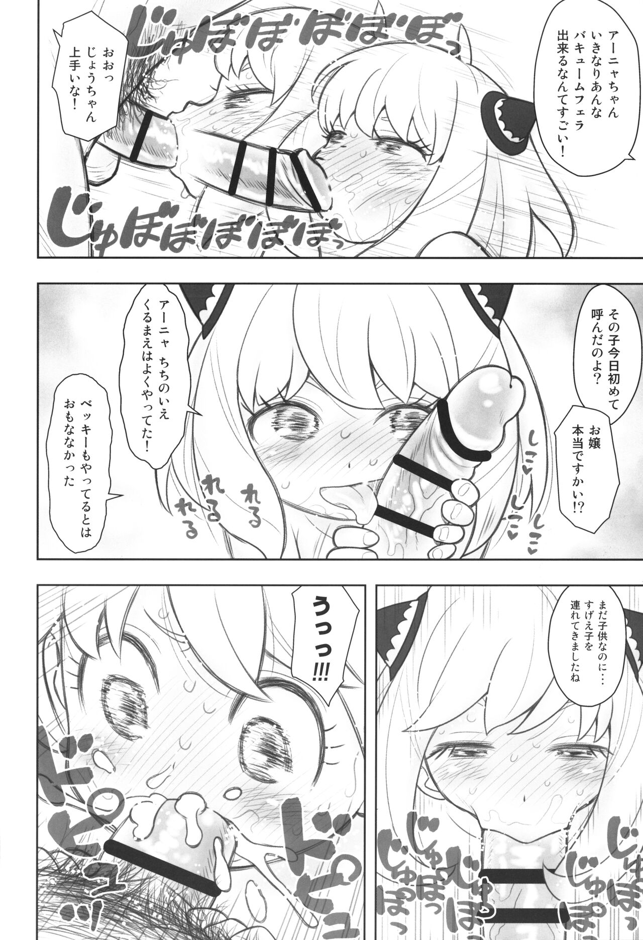 Hinnyuu Musume 42 Zouho-ban page 9 full