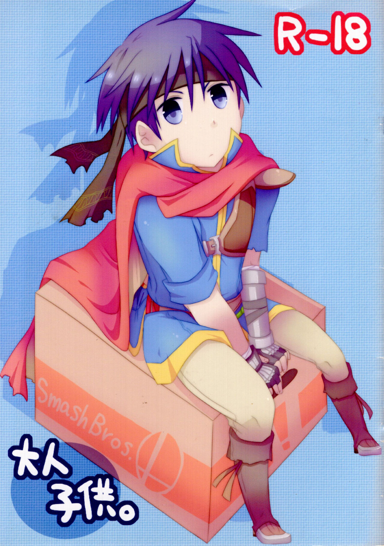 Otona Kodomo page 1 full