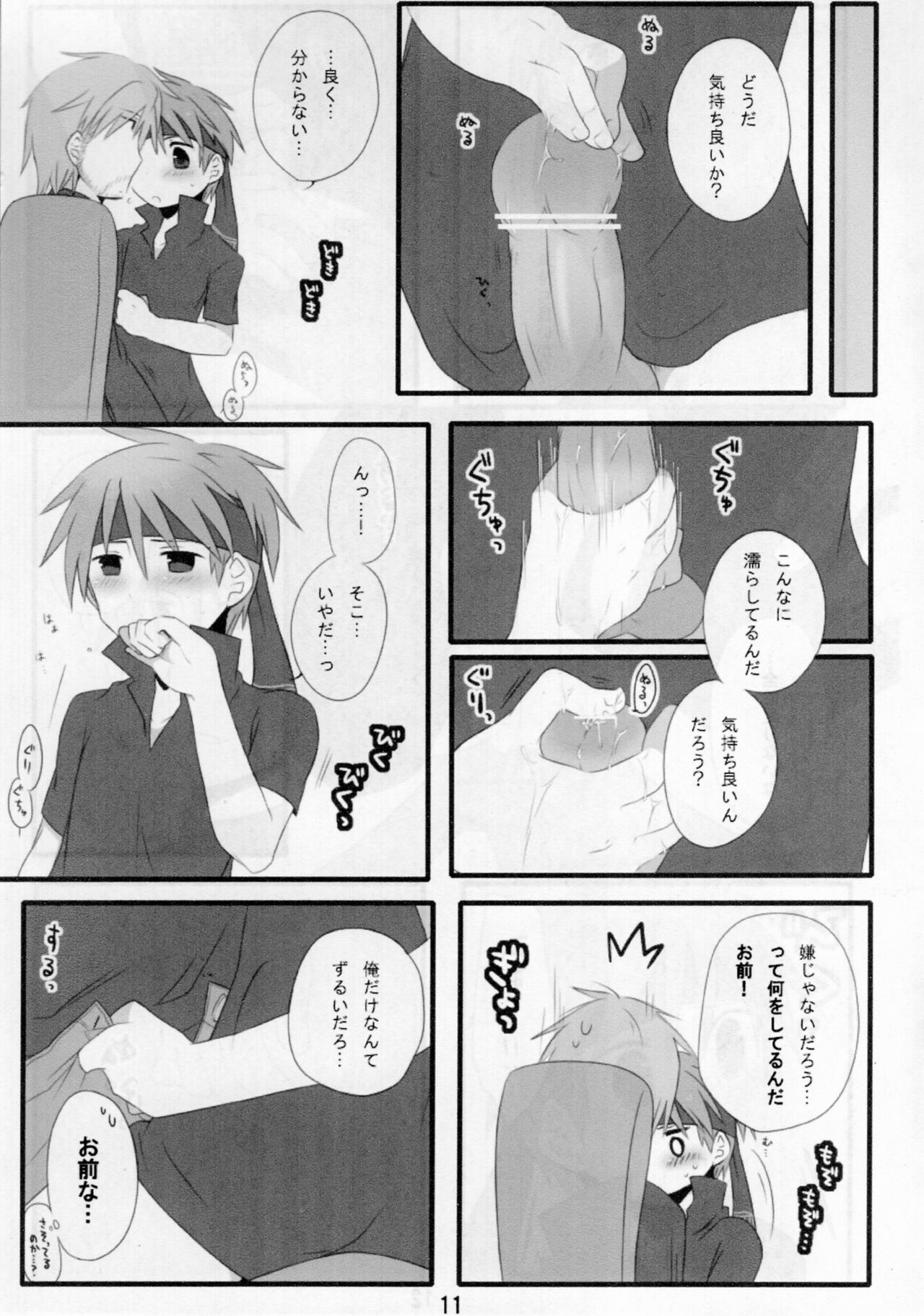 Otona Kodomo page 10 full