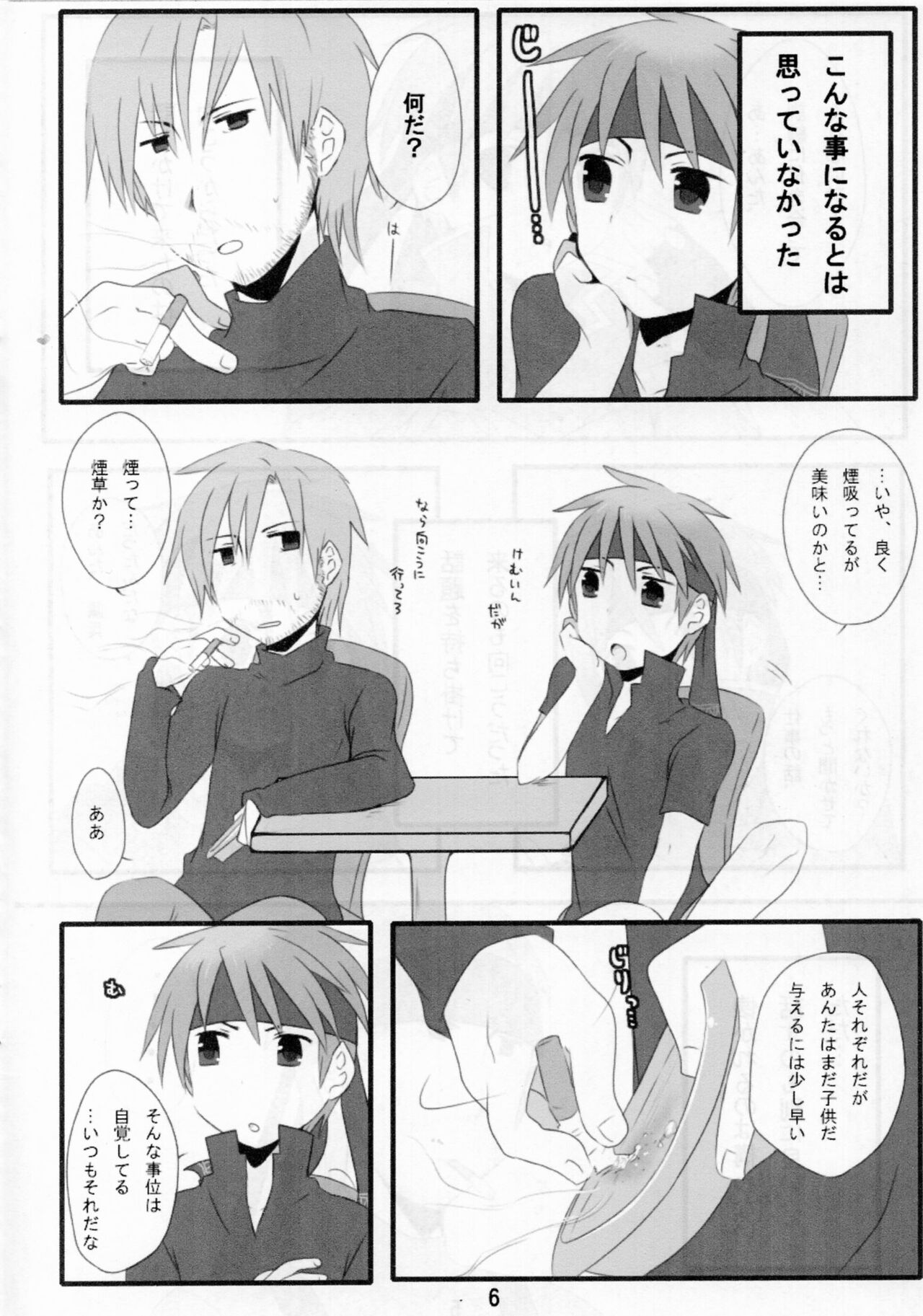 Otona Kodomo page 5 full