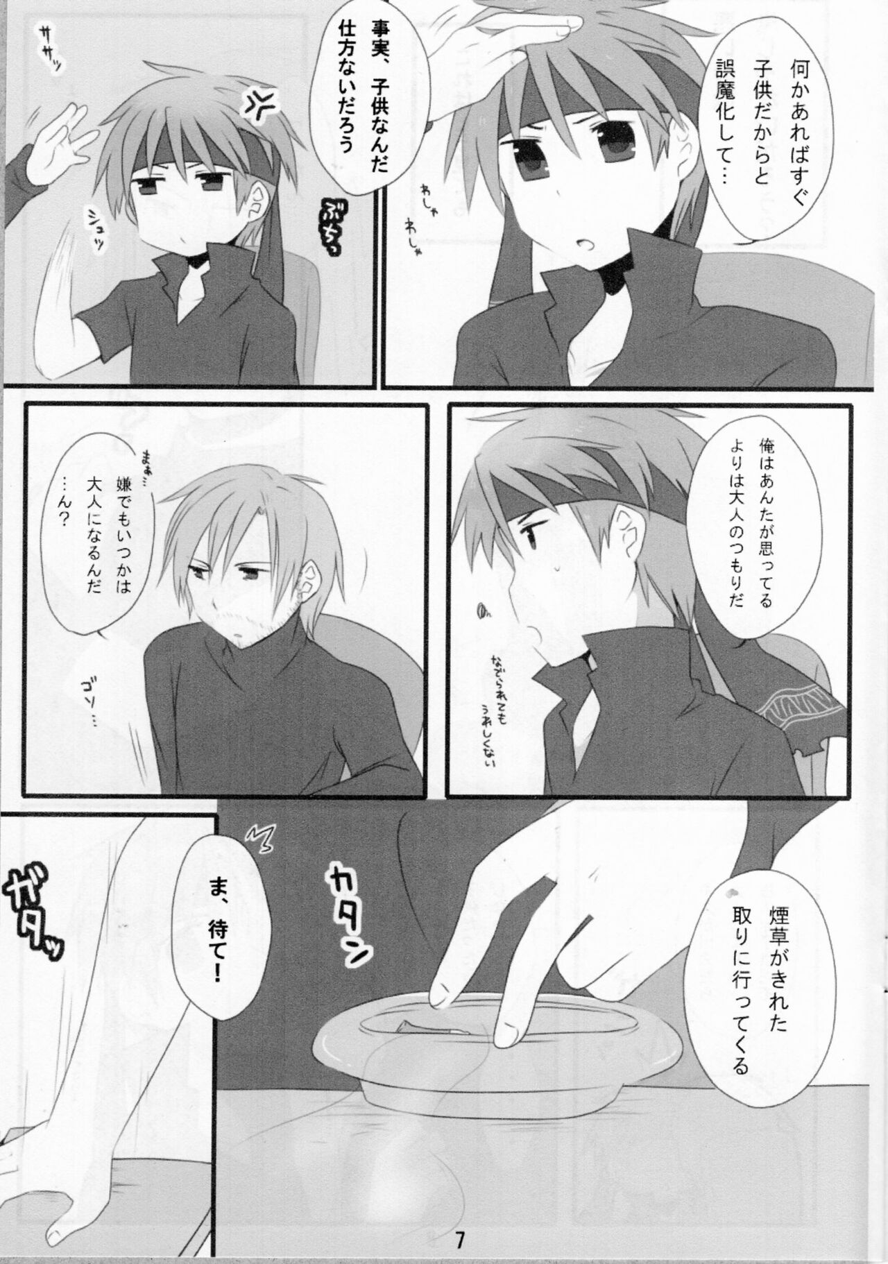 Otona Kodomo page 6 full