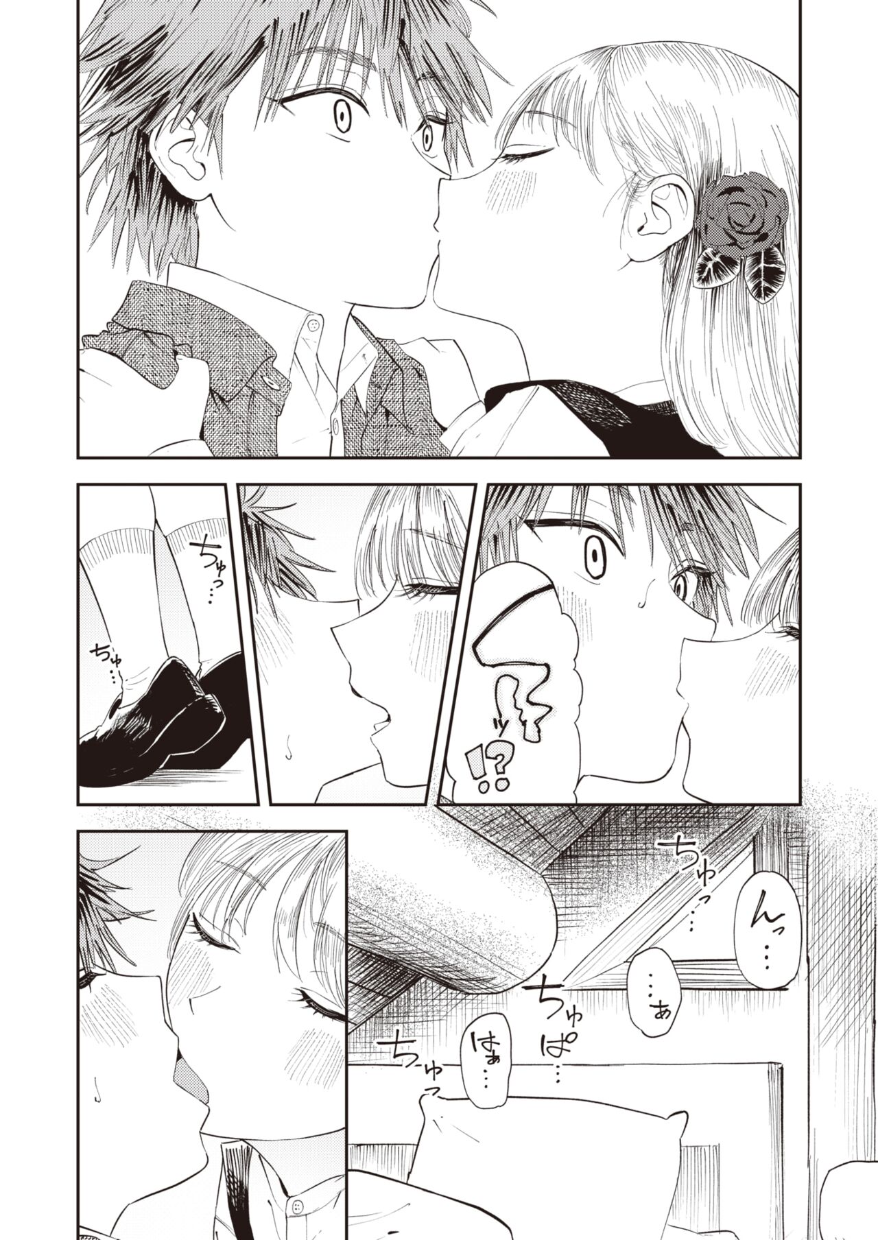 Atelier no Renai Jijou page 7 full