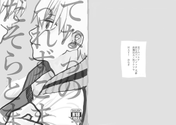 Datte sorenara zutto kono mama page 2 full