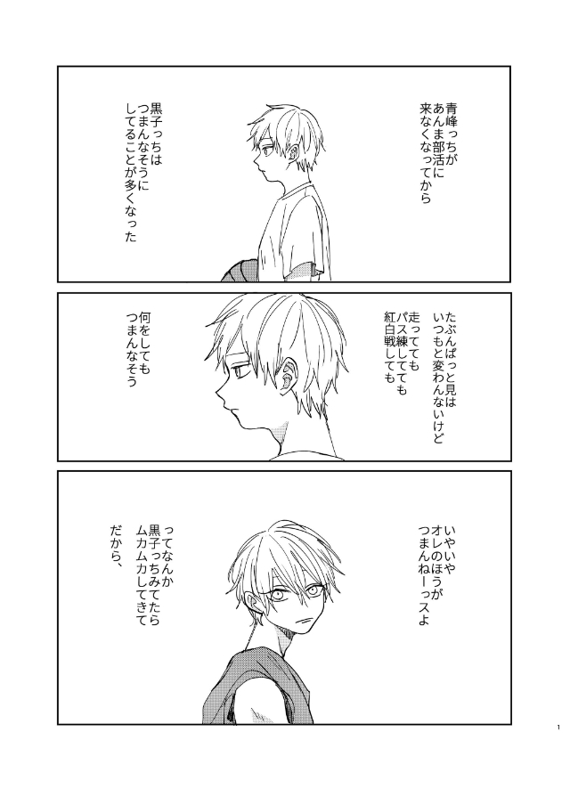 Datte sorenara zutto kono mama page 3 full