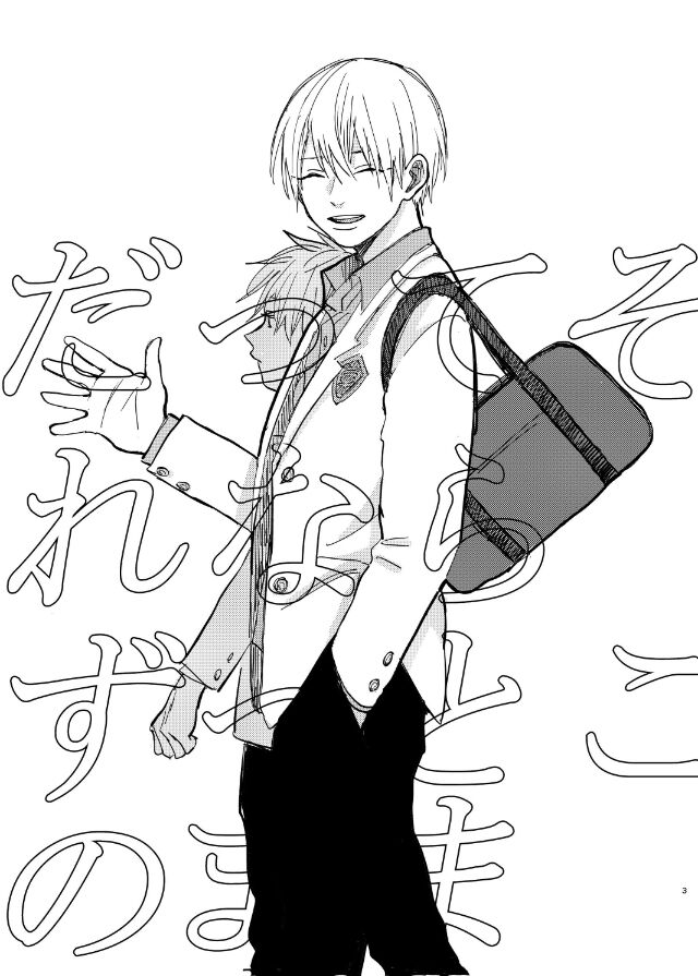 Datte sorenara zutto kono mama page 5 full