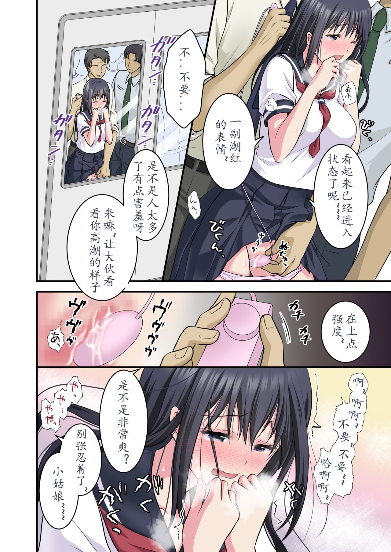 Chikan Densha 2 ~Shanai de Zenzen Teikou shinai kara Tamokuteki Toile ni Tsurekonde 2-ana Dousji Zeme shichaimashita~ page 8 full